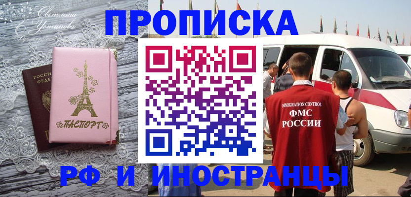 прописка поиск в Канске