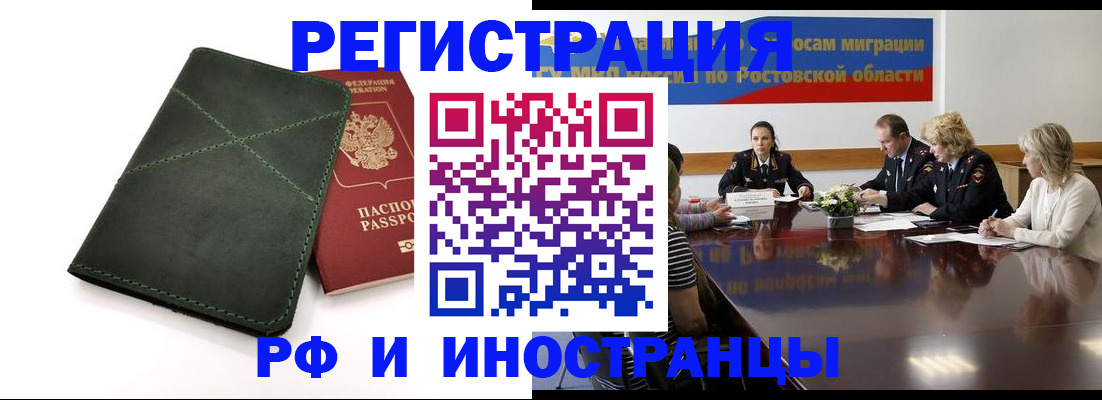 где прописаться в Канске