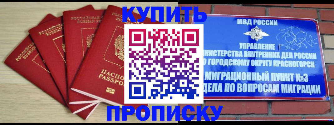 миграционный учет в Канске